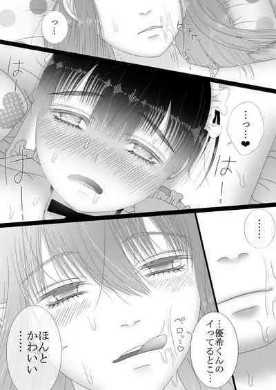 Maid Refle de Ura Op!? H