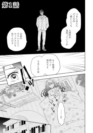 Konya Hashitanai Kimi o Daku. Ch. 1-3