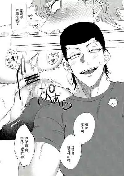 Badday Dreamers Ch. 1-3