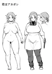 [Methonium] Muchi Lover