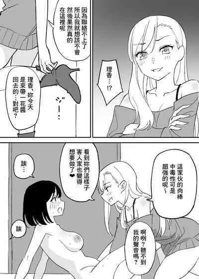 SeFri no Yoku ga Tsuyosugite Ore wa Mainichi Suimin Fusoku