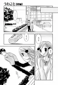 [Goto Hayako] Incest Heaven