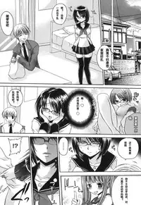 [Shinonome Ryu] LOVE ＆ HATE - Lovely Slave [Chinese] [52H里漫画组]