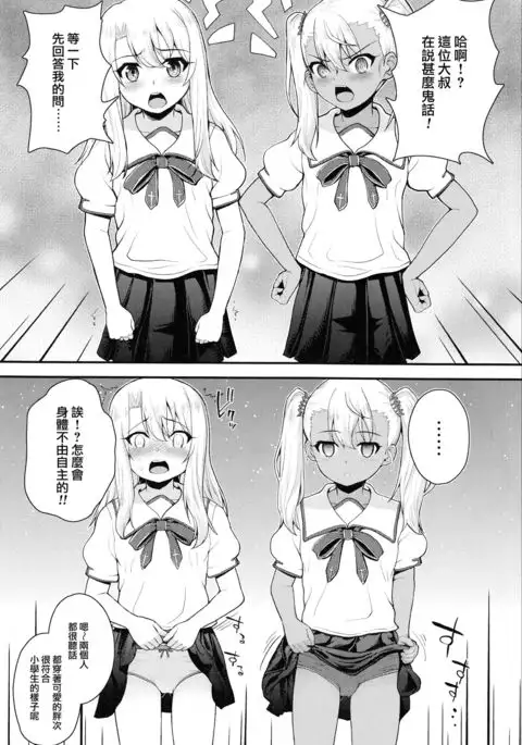 Saimin Choukyou Diary