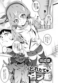 COMIC Megastore Alpha 2017-11 [Digital]