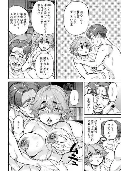 [Ameyama Denshin] Anata ni Furetakute - I want to touch you [Digital]