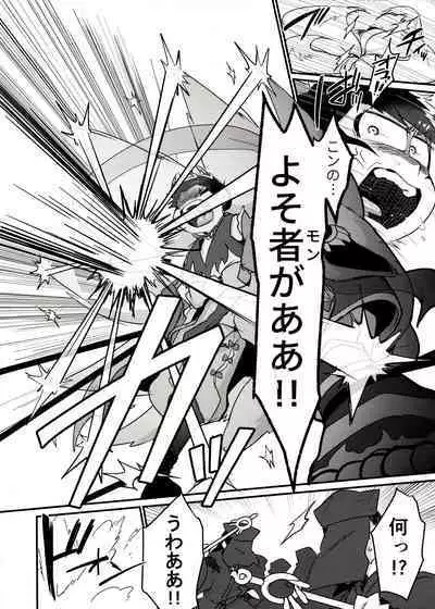 Kyuubi Ichimatsu Yami Ochi Jihen