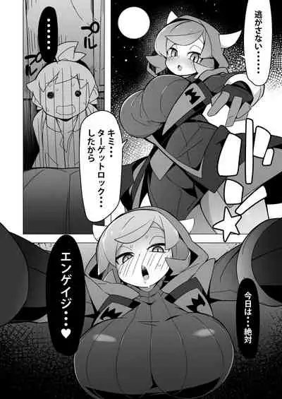 [Abarabone94] Marushii R (Pokémon)