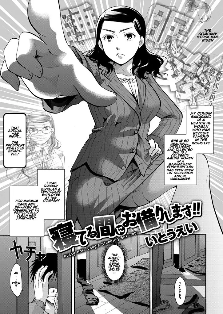 Neteru ma ni okarishimasu! COMIC Kairakuten 2016-01