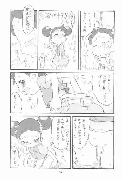 (Puniket 17) [Status Doku (Isawa Nohri)] Pipipupu Fukkoku Ban (Ojamajo Doremi)