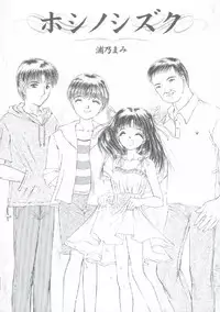 (C56) [Trap (Urano Mami)] Shoujo Kankin 4