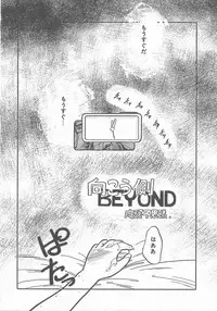 [Maka Fushigi] Atsui Yoru