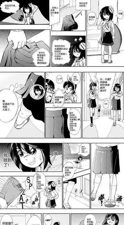 【United Giants】Half Inch High 连载中（5.21更新）