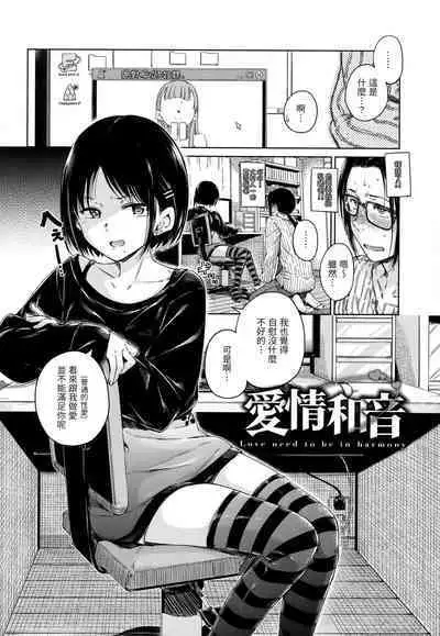 Hamao] Chocolate 濃情巧克力 [Chinese] [Digital]