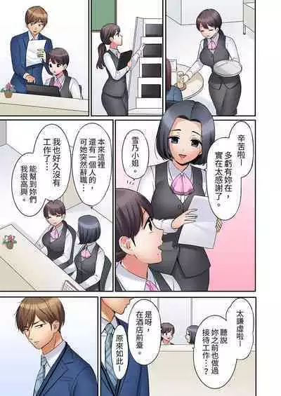 [Nanashiki Fuka] "Ato 3-kai wa Ikeru yo ne?" Otto no Kitaku Mae, Zetsurin Gitei ni Nando mo Hametaosareru Tsuma | 還能再高潮3次吧？」丈夫沒回家，人妻被精力無限的小叔子弄得高潮不斷 1-20 [Chinese]