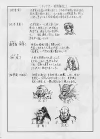 [Busou Megami (Kannaduki Kanna)] Ai & Mai III ~ Makai Juurin ~ (Injuu Seisen)