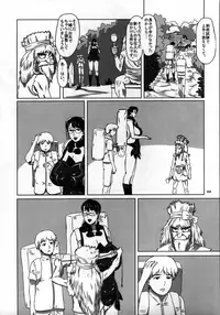 (C78) [Shiawase Pullin Dou (Ninroku)] Package Meat 7 (Queen's Blade)