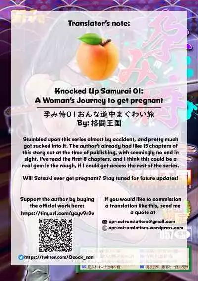 [Kakutou Oukoku] Harami samurai 01 Onna Douchuu Maguwai Tabi | Knocked Up Samurai 01: A Woman’s Journey to get pregnant (WEB Ban COMIC Gekiyaba! Vol. 100) [English] [Apricot Jam]