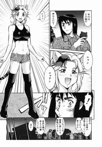 [Umedama Nabu] Operation Daisakusen DS9