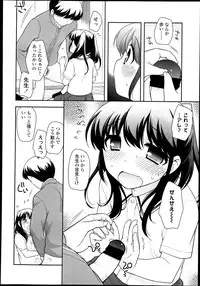 COMIC LO 2013-07 Vol. 112