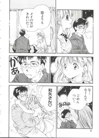 [Anthology] Naru Hina Z 4 (Various)