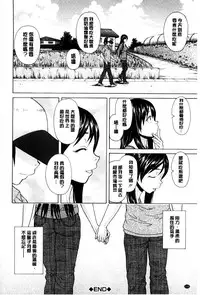 [Fuuga] Oreno Neesan... | 我的兄嫂愛人… [Chinese]