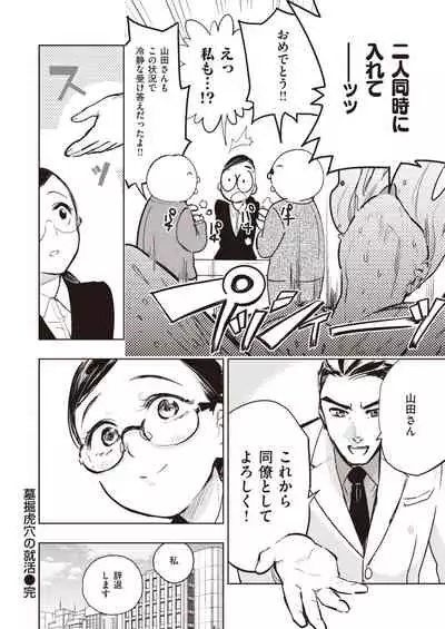 COMIC Kairakuten BEAST 2021-05