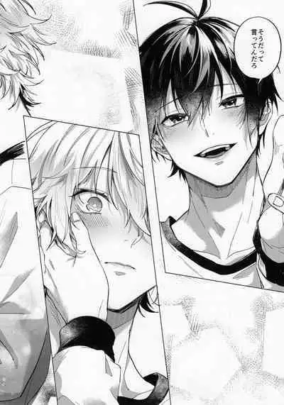 Aibou-sama no iutoori