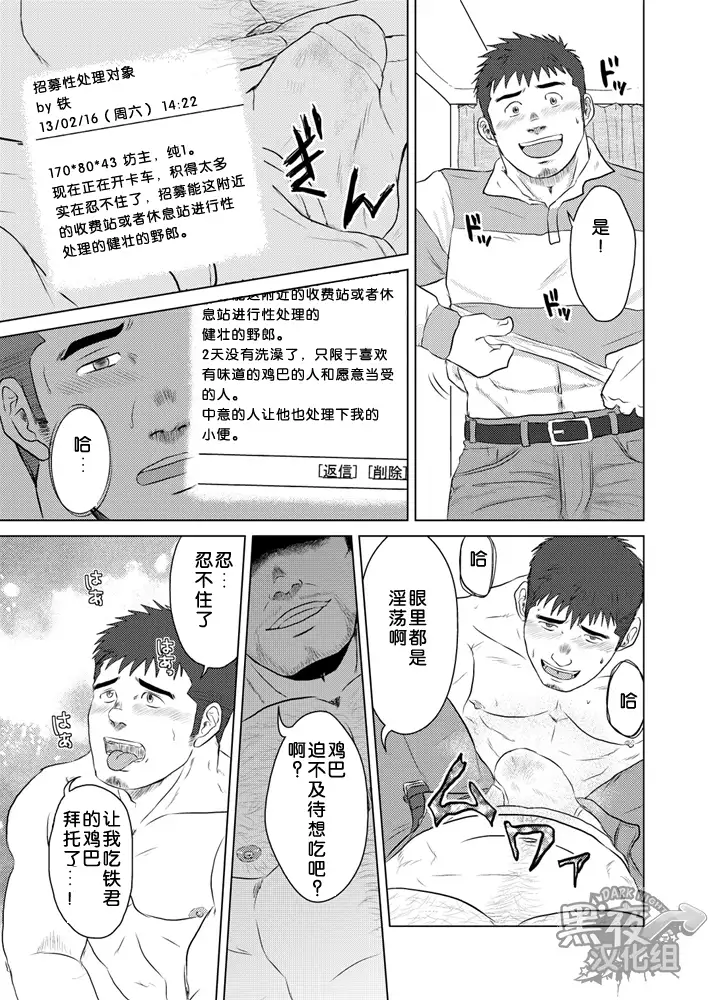 PET Bottle | 宝特瓶