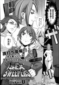 [Butcha-U] The Sex Sweepers