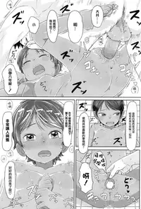 [Satuyo] Sennyuu! Boyish (COMIC LO 2016-12) [Chinese] [無邪気漢化組]