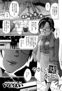 COMIC Kairakuten 2016-07