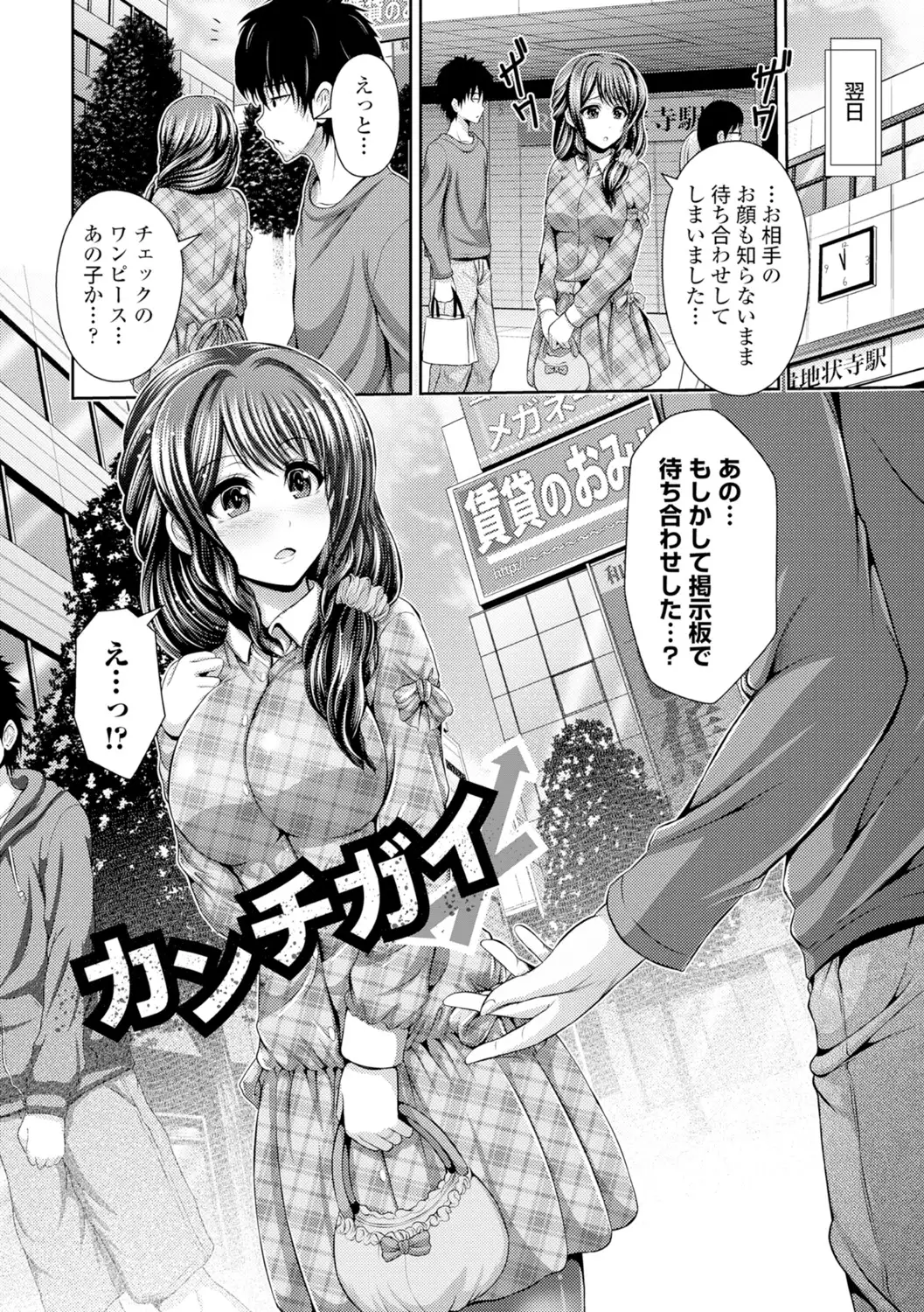 Binyu Roshutsu Mania