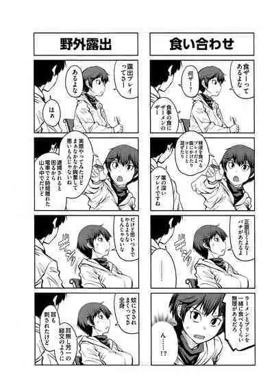 [Shimimaru] Queens Game Toranoana 4P Booklet