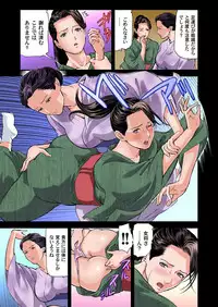 Yokkyuu Fuman no Hitozuma wa Onsen Ryokan de Hageshiku Modaeru 01-26