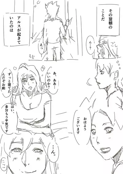 [Miho Rei] Samanosa (Dragon Quest III)