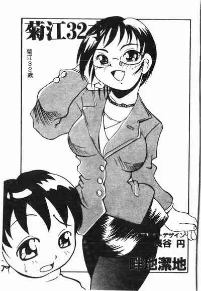 [Anthology] Inyoku Oyako Vol.1 [Chinese] pixelup