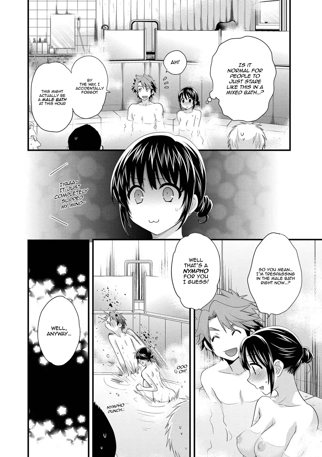 Niizuma Osenaka Nagashimasu Vol. 1 Ch 1-8