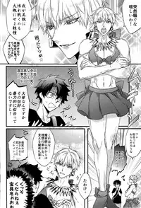 (Dai 16-ji ROOT4to5) [Asanoha (Hatsuko)] Triple rage (Fate/Grand Order)