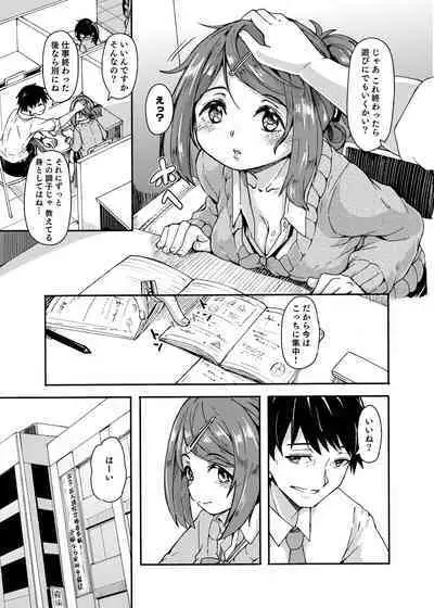 Ohime-sama Scramble!!