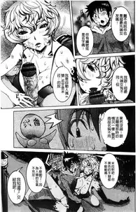 [Nico Pun Nise] Chou Saisentan Kanojo [Chinese]