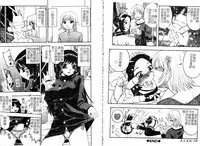 [Hattori Shinobu] Muga Muchu Nanodesu! [Chinese]