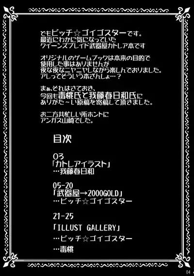 Bukiya ￫ 2000 GOLD