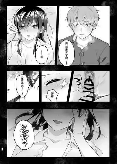 Hiruyasumi no Himegoto