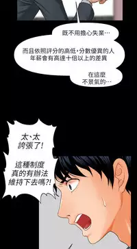 [CLITO&Elise God]秘书的潜规则 EP.1(正體中文)高畫質版本