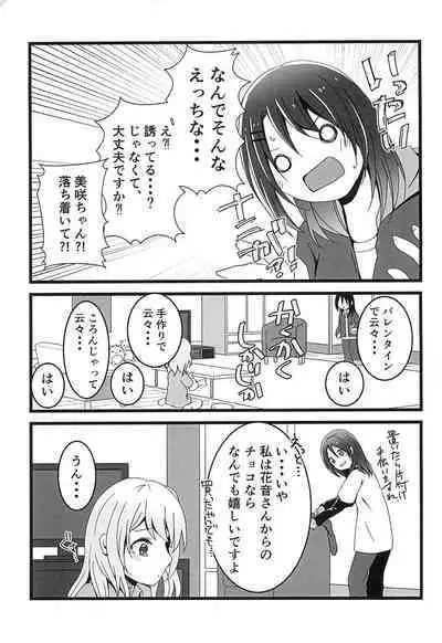 Chocolate no Yuuutsu