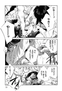 [Aizawa Sanae] Jingai inden Mrs. MAKI