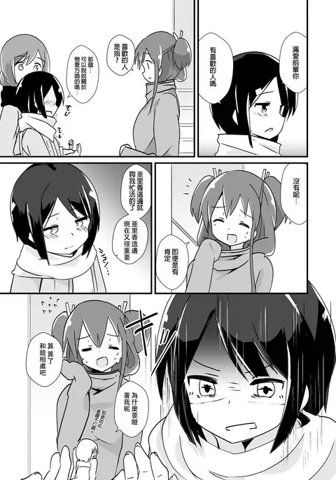 Shin Toujou Jinbutsu no Mana