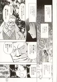 [MARO] Kinbaku no Ikenie