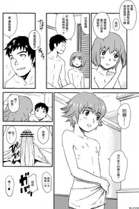 (Shota Scratch 17) [Reflection (U-hi)] Framboise [Chinese] [先行者個人漢化]